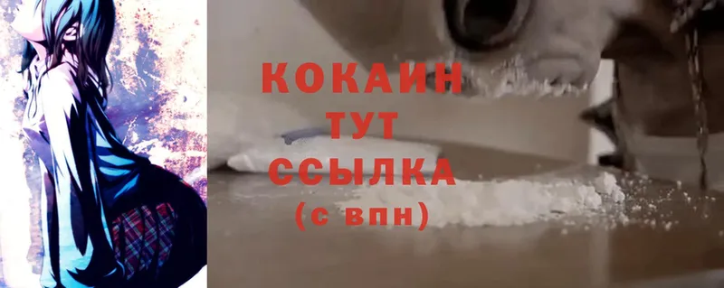 наркошоп  Орлов  Cocaine 99% 