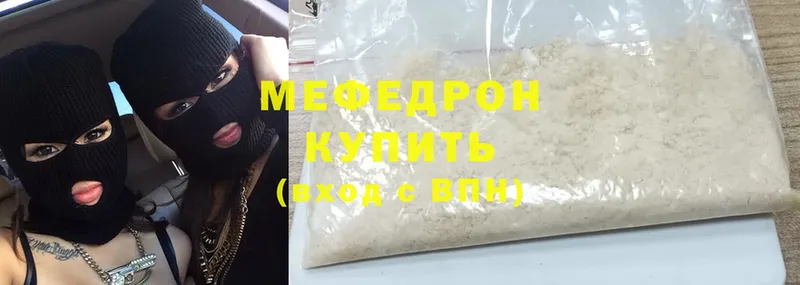 Мефедрон мяу мяу  мега ссылки  Орлов 